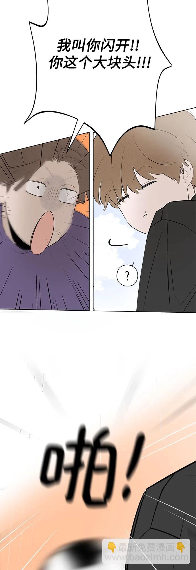 戀愛是番茄味 - 第34話 氣象異變（3）(1/2) - 1