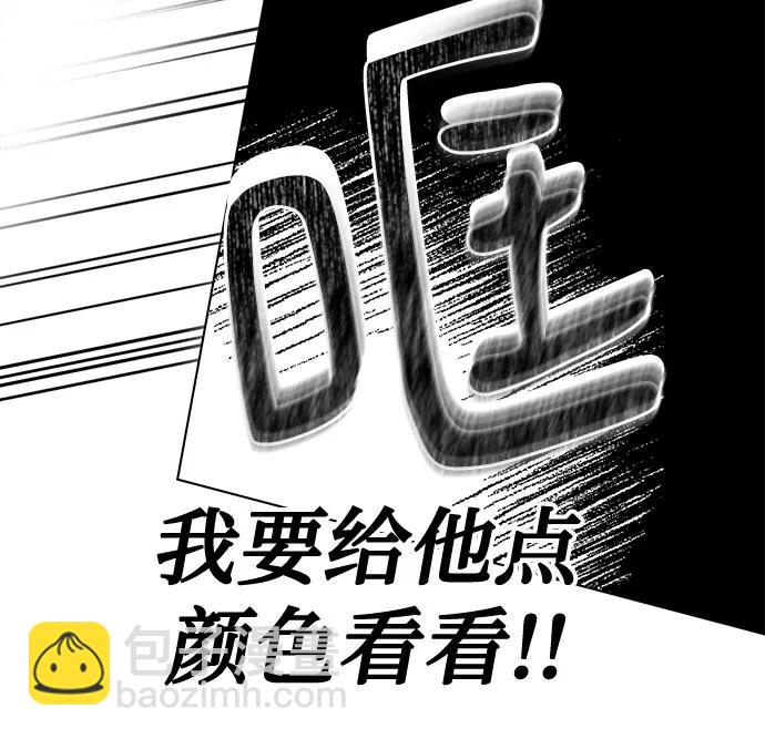 戀愛是番茄味 - 第36話 氣象異變（5）(1/2) - 5