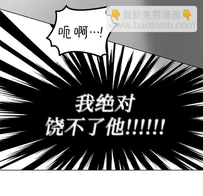 戀愛是番茄味 - 第36話 氣象異變（5）(1/2) - 8