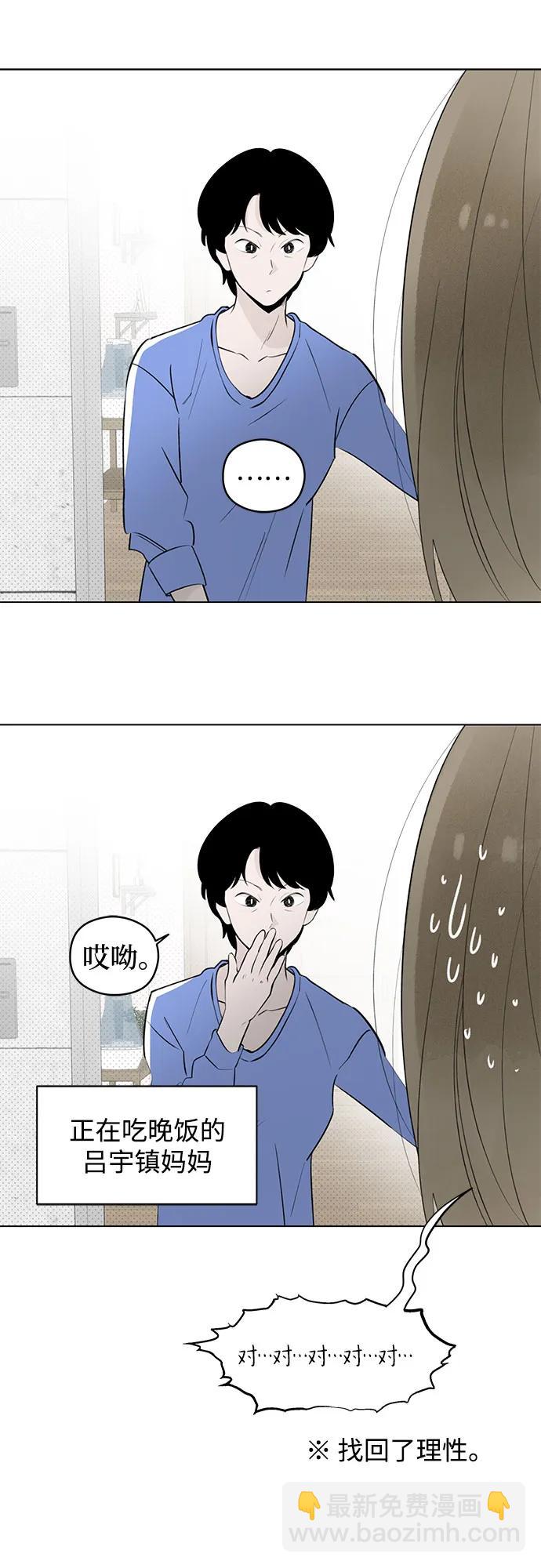 戀愛是番茄味 - 第36話 氣象異變（5）(1/2) - 4