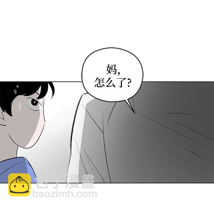 戀愛是番茄味 - 第36話 氣象異變（5）(1/2) - 6