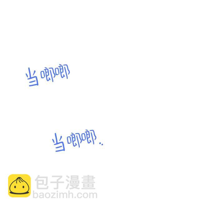 戀愛是番茄味 - 第36話 氣象異變（5）(1/2) - 1