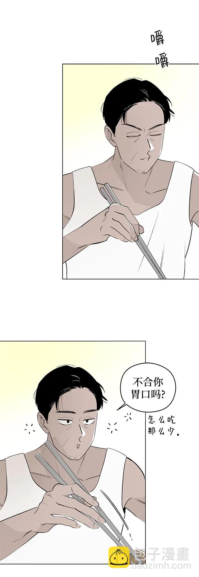 戀愛是番茄味 - 第36話 氣象異變（5）(1/2) - 2