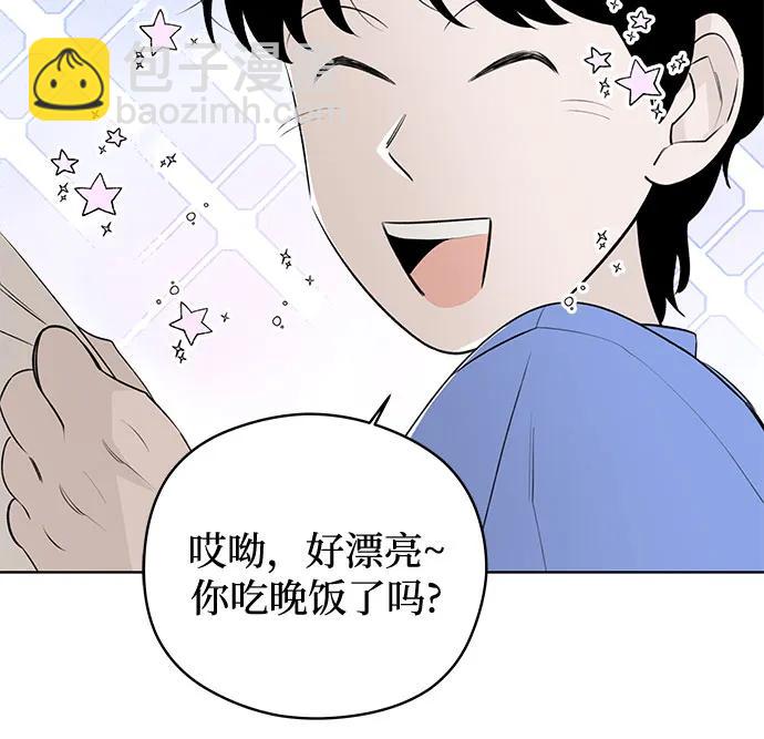 戀愛是番茄味 - 第36話 氣象異變（5）(1/2) - 7