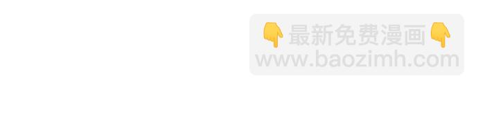 戀愛是番茄味 - 第36話 氣象異變（5）(1/2) - 2