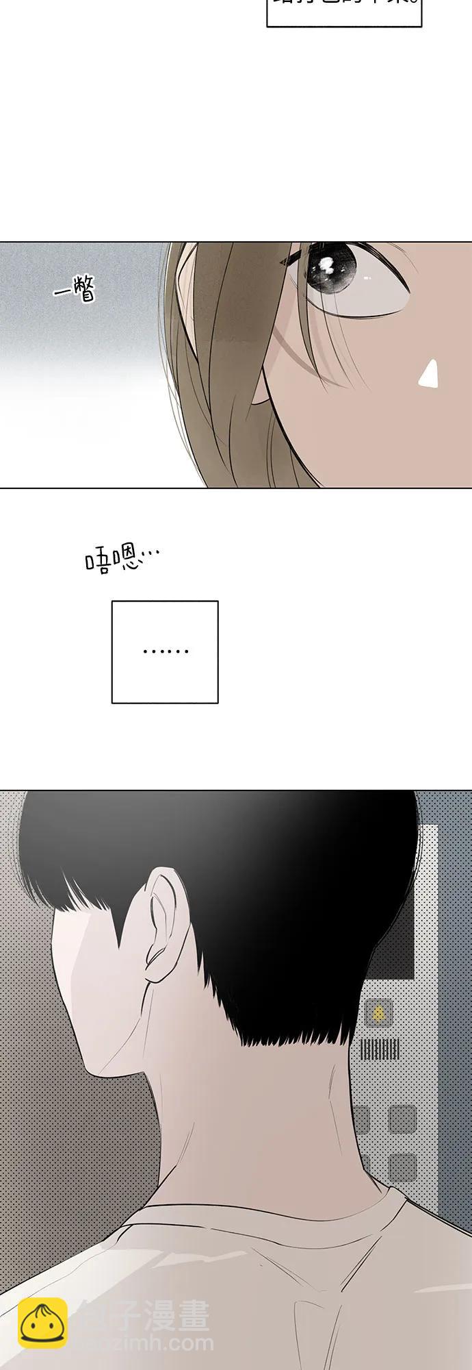 戀愛是番茄味 - 第36話 氣象異變（5）(1/2) - 7