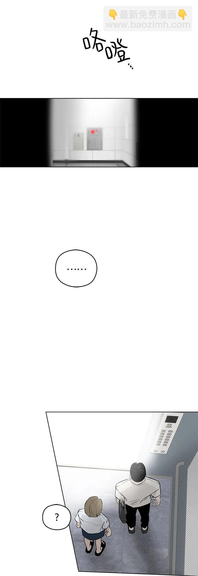戀愛是番茄味 - 第36話 氣象異變（5）(1/2) - 2