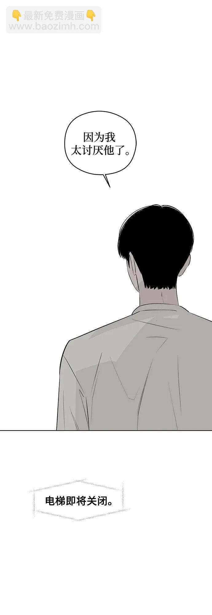 戀愛是番茄味 - 第36話 氣象異變（5）(1/2) - 4