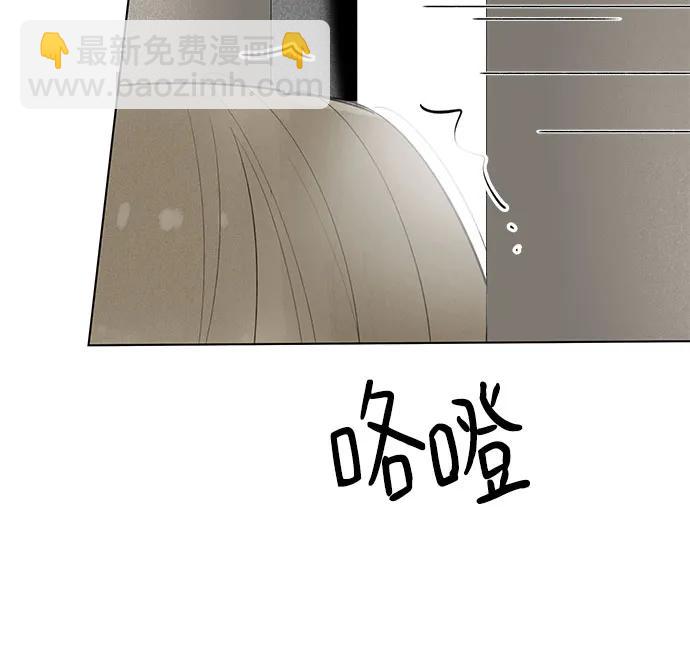 戀愛是番茄味 - 第36話 氣象異變（5）(1/2) - 1