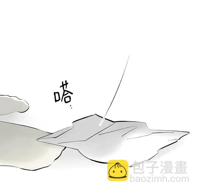 戀愛是番茄味 - 第36話 氣象異變（5）(1/2) - 7