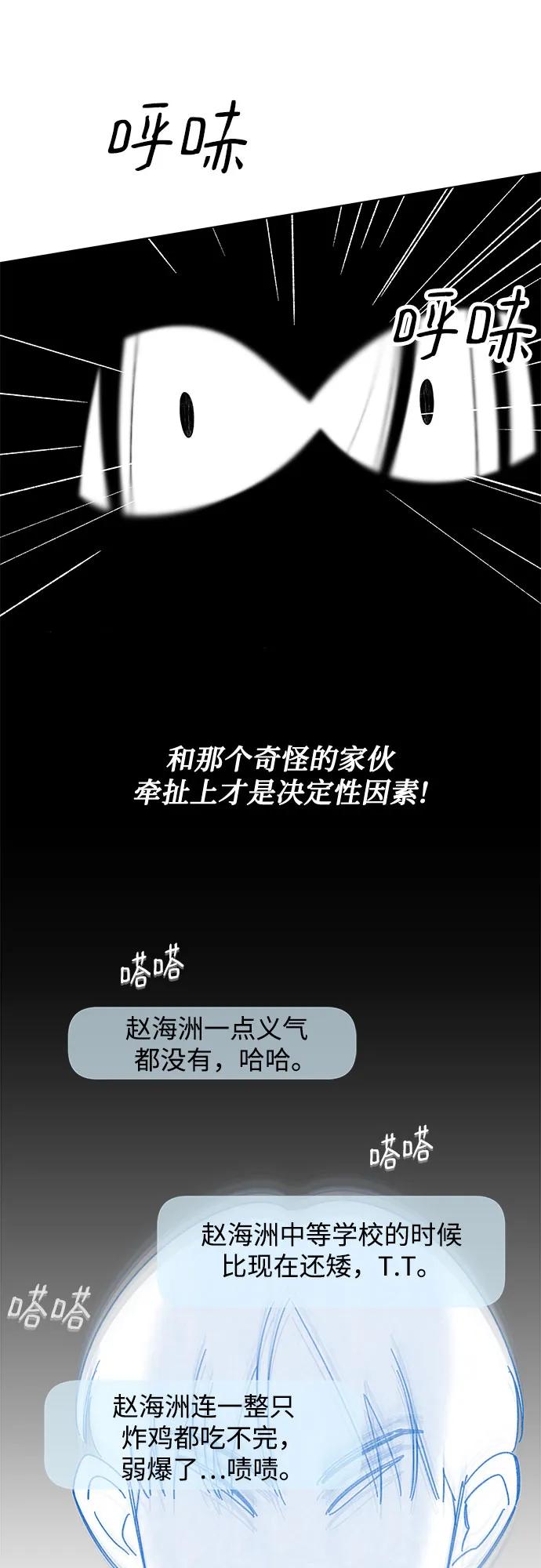 戀愛是番茄味 - 第36話 氣象異變（5）(1/2) - 1