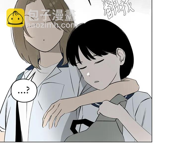 戀愛是番茄味 - 第38話 氣象異變（7）(1/2) - 5