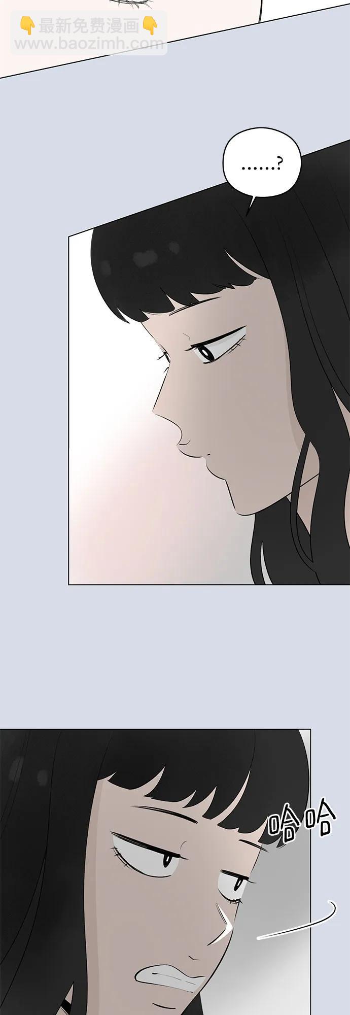 戀愛是番茄味 - 第38話 氣象異變（7）(1/2) - 3