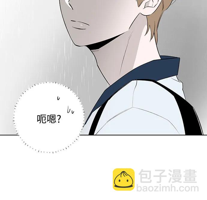 戀愛是番茄味 - 第38話 氣象異變（7）(1/2) - 3