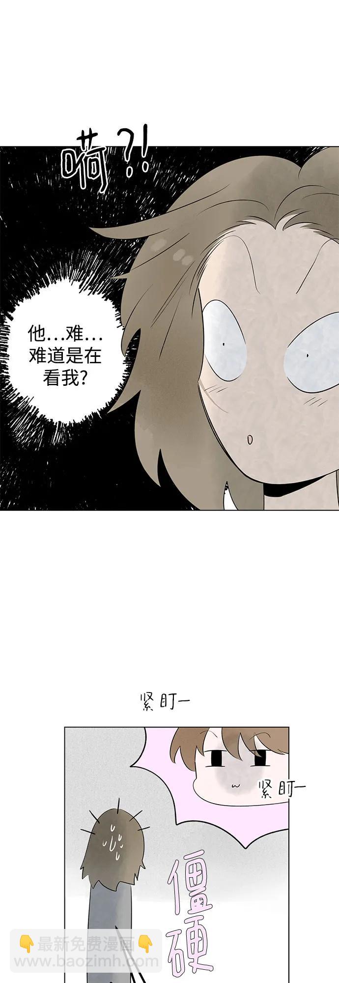 戀愛是番茄味 - 第38話 氣象異變（7）(1/2) - 4