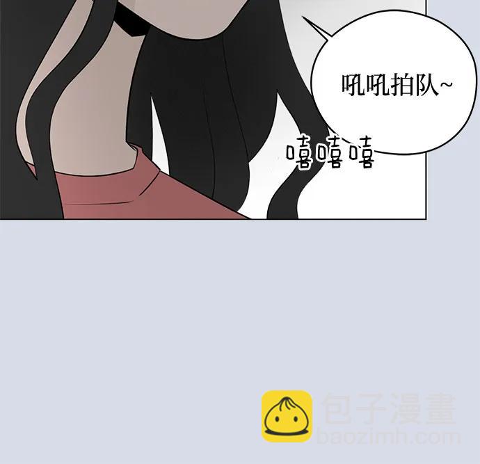 戀愛是番茄味 - 第38話 氣象異變（7）(1/2) - 4
