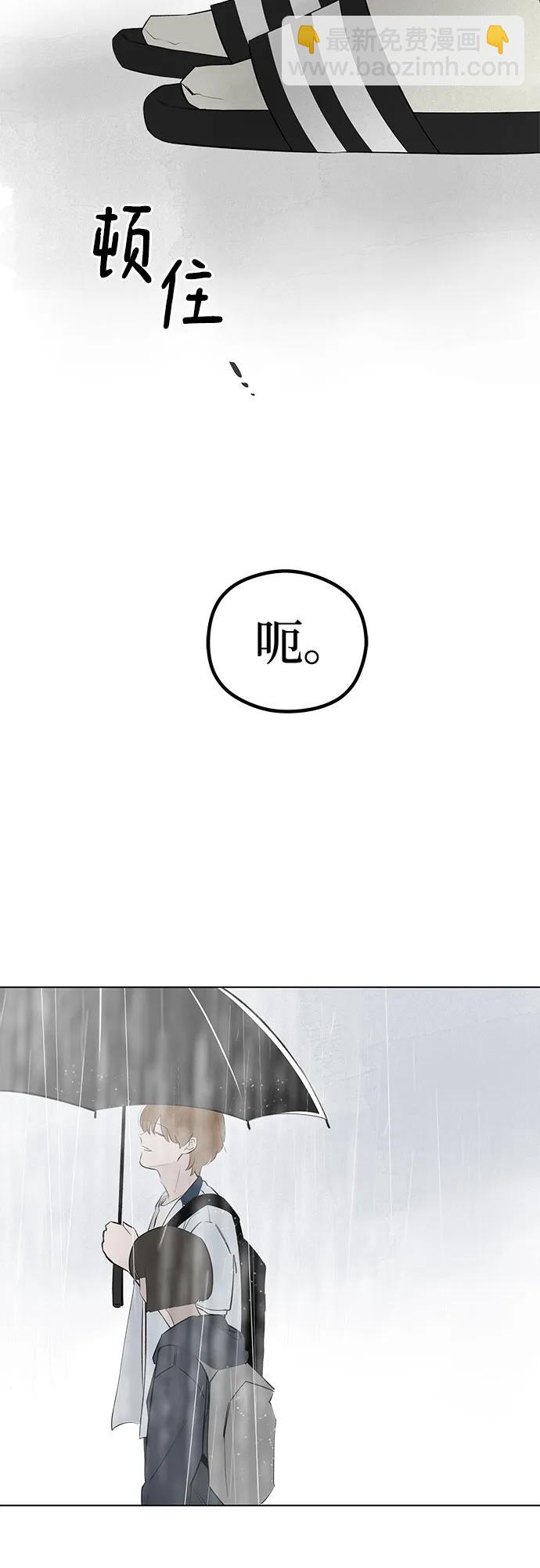 戀愛是番茄味 - 第38話 氣象異變（7）(1/2) - 3