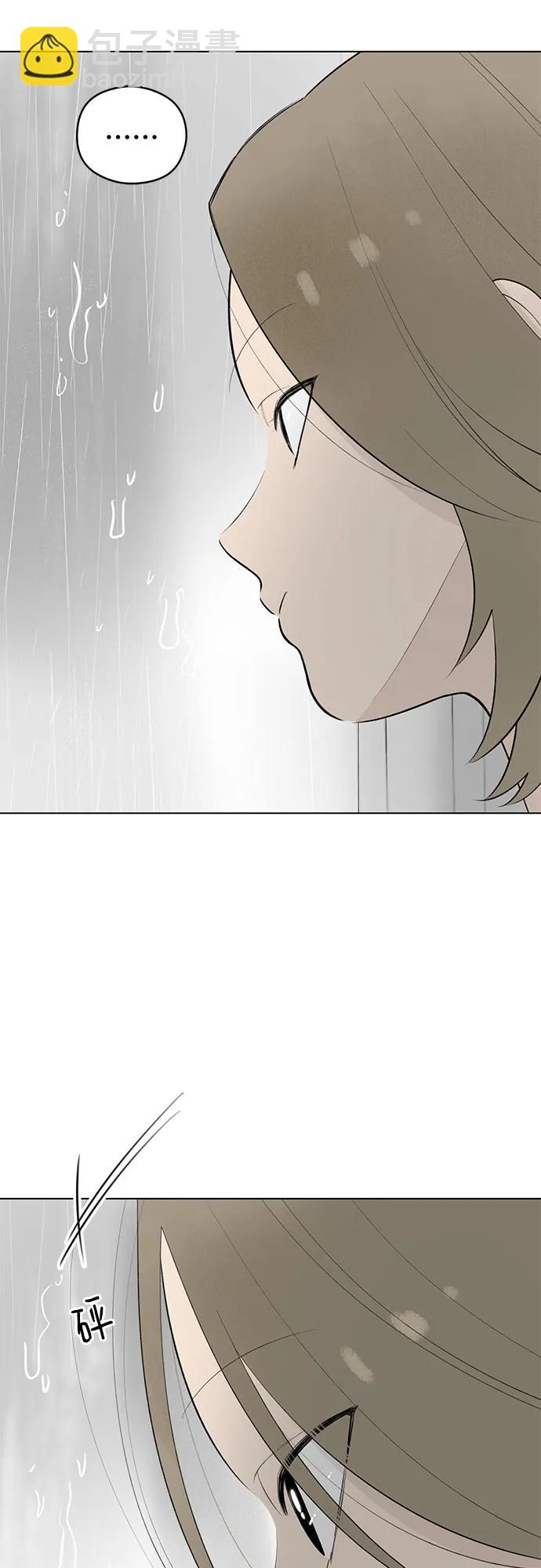 戀愛是番茄味 - 第38話 氣象異變（7）(1/2) - 6