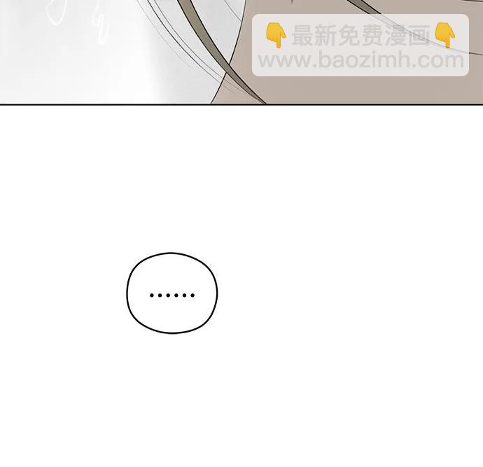 戀愛是番茄味 - 第38話 氣象異變（7）(1/2) - 7