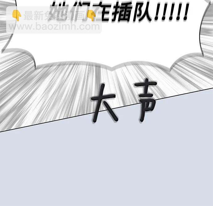 戀愛是番茄味 - 第38話 氣象異變（7）(1/2) - 7