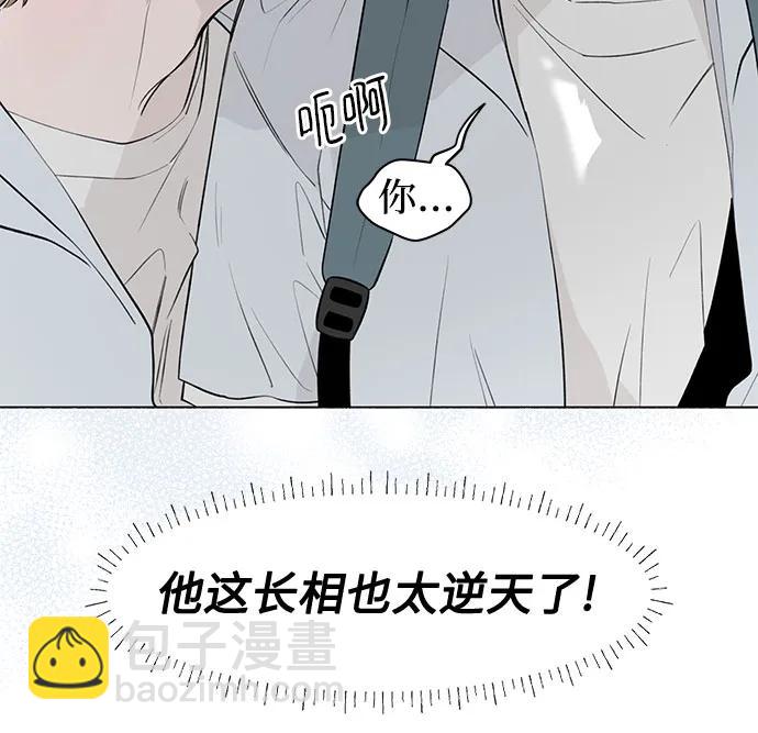 戀愛是番茄味 - 第40話 混亂（2）(1/2) - 2
