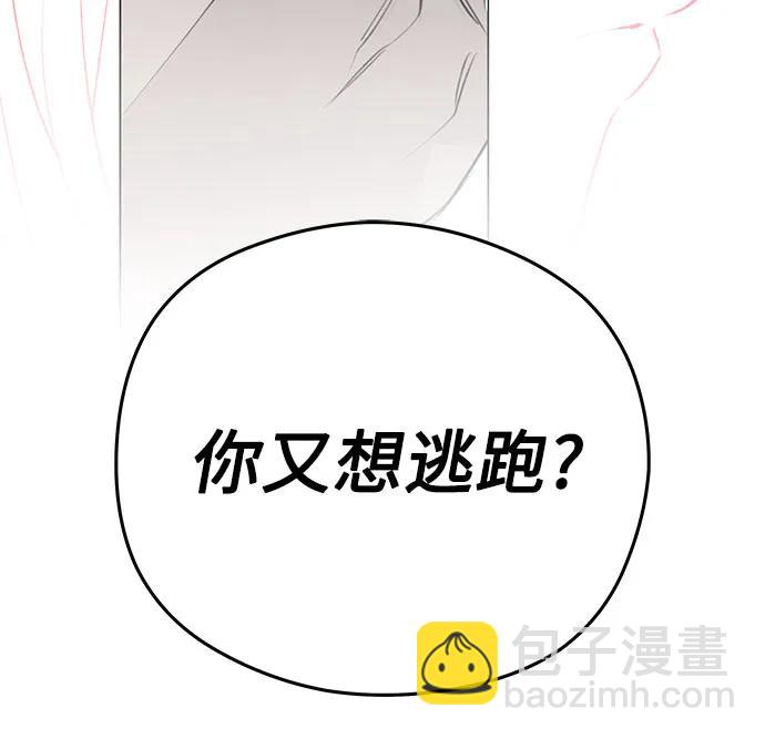 戀愛是番茄味 - 第40話 混亂（2）(1/2) - 5