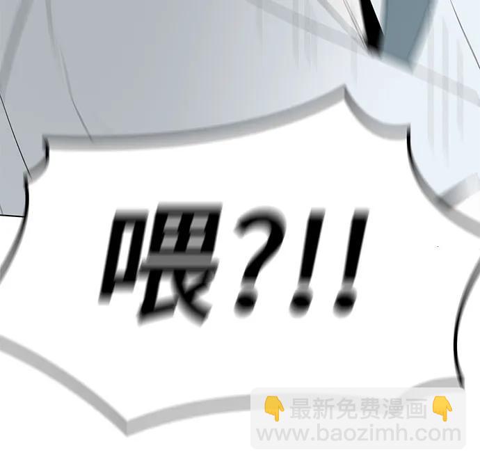 戀愛是番茄味 - 第40話 混亂（2）(1/2) - 6