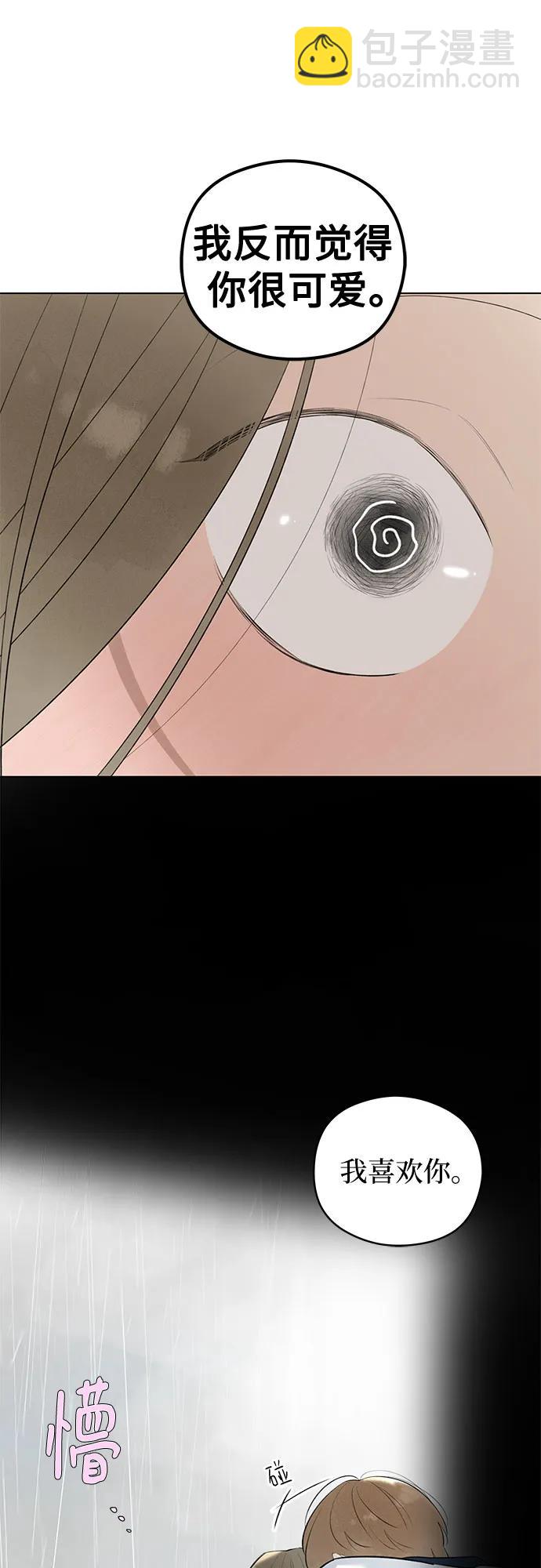 戀愛是番茄味 - 第40話 混亂（2）(1/2) - 5