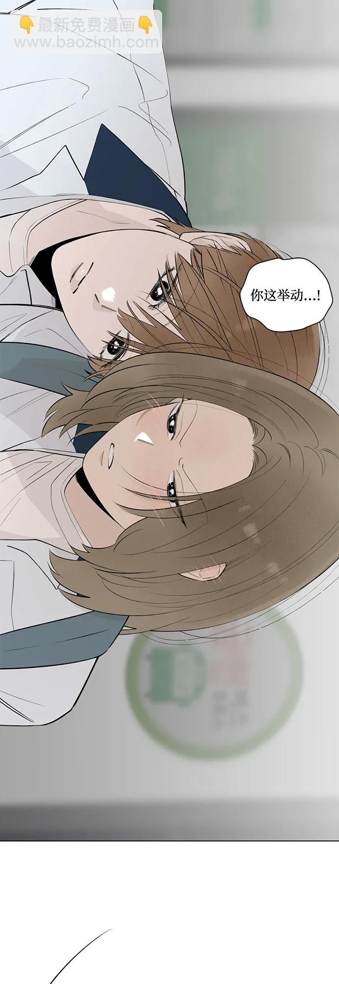 戀愛是番茄味 - 第40話 混亂（2）(1/2) - 3