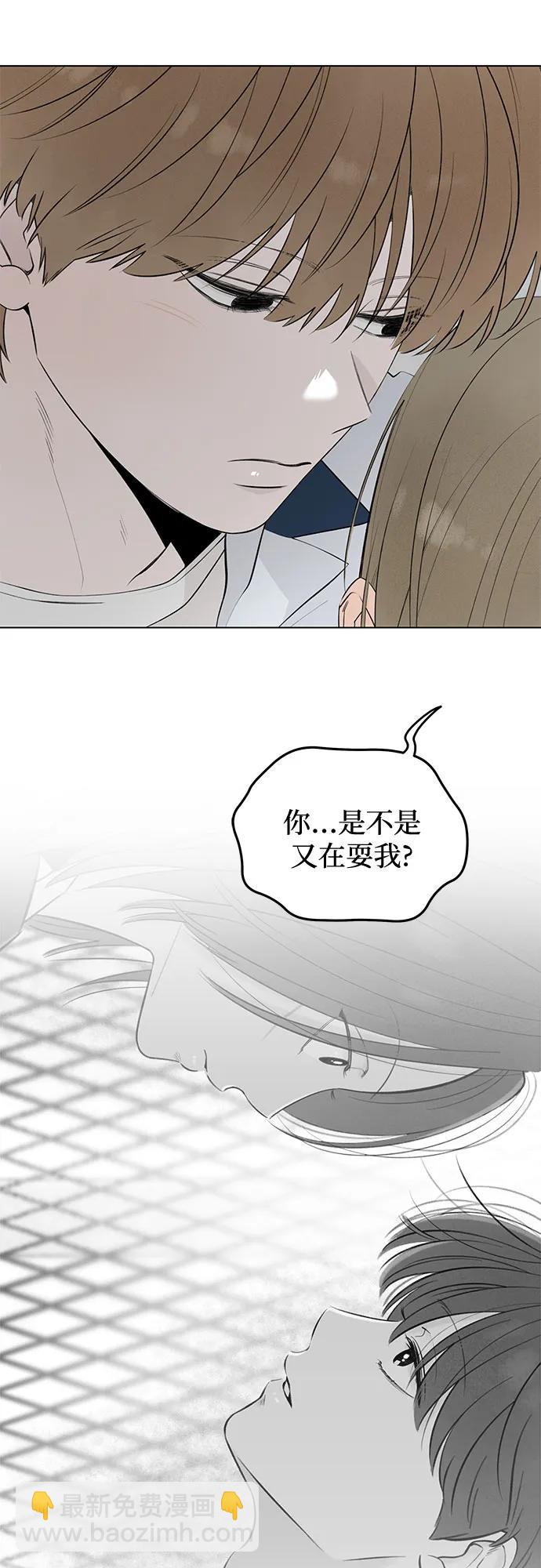 戀愛是番茄味 - 第40話 混亂（2）(1/2) - 1