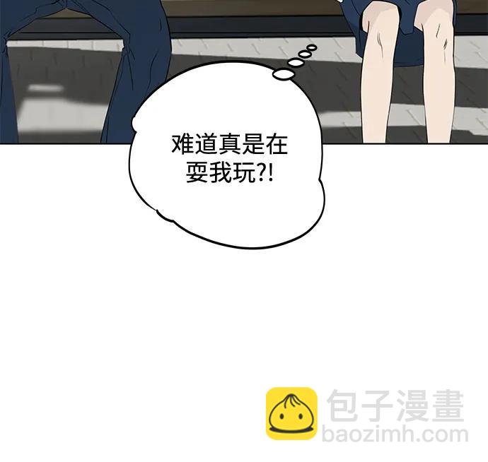 戀愛是番茄味 - 第40話 混亂（2）(1/2) - 7