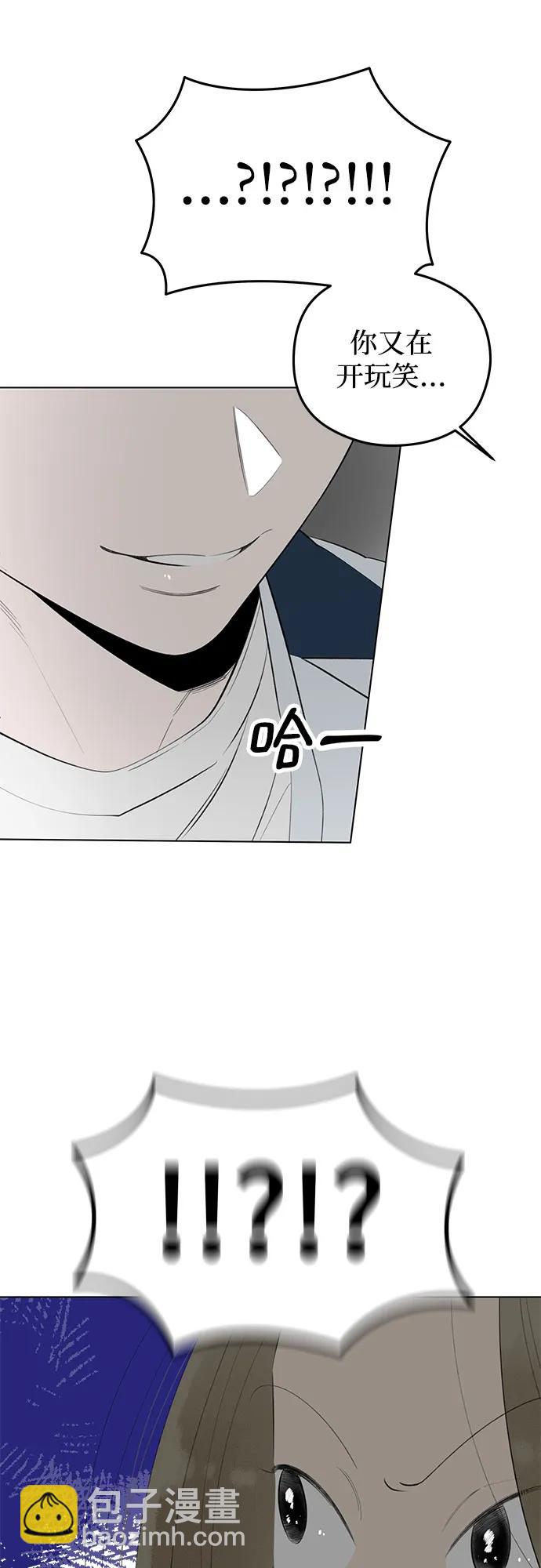 戀愛是番茄味 - 第40話 混亂（2）(1/2) - 8