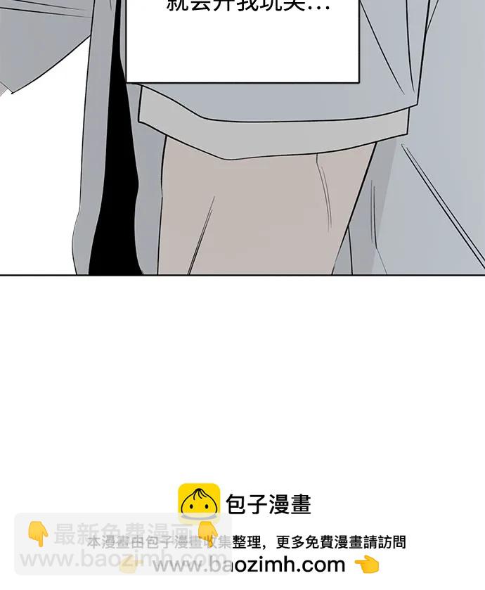 戀愛是番茄味 - 第40話 混亂（2）(1/2) - 2