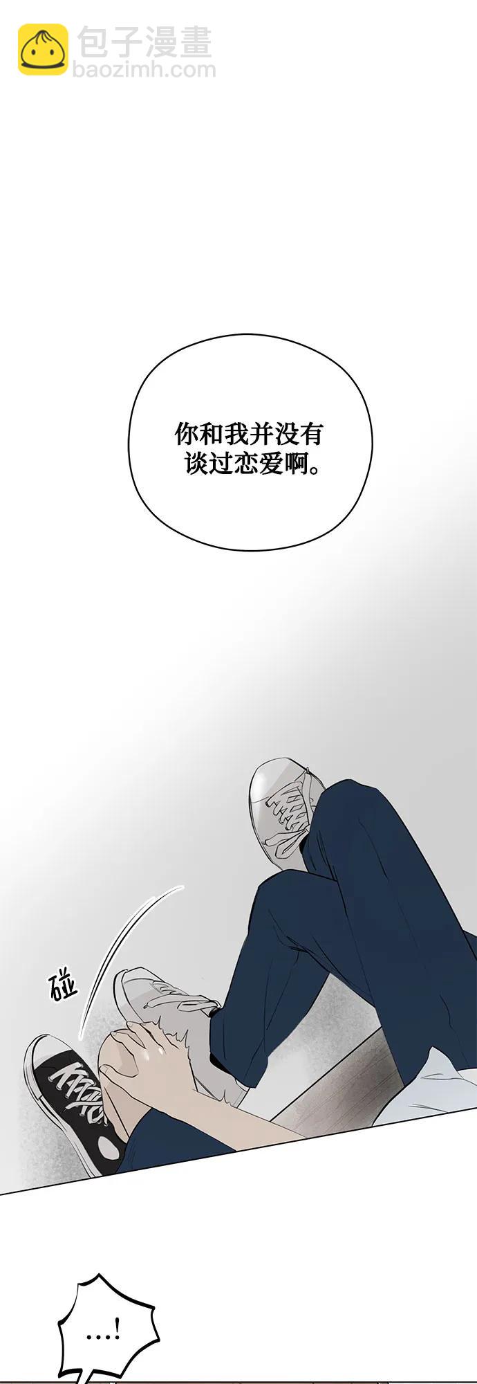 戀愛是番茄味 - 第40話 混亂（2）(1/2) - 6