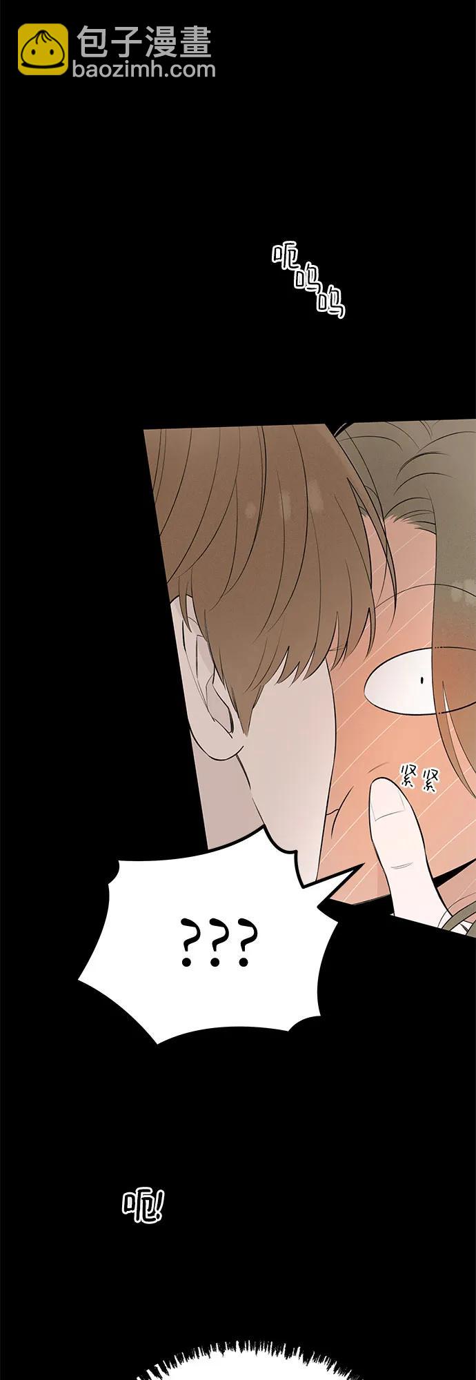 戀愛是番茄味 - 第42話 混亂（4）(1/2) - 6