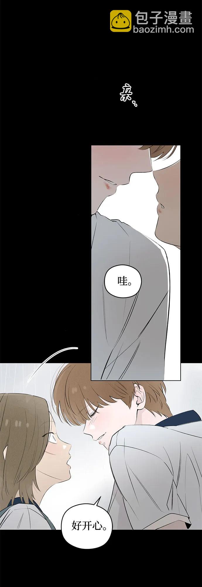 戀愛是番茄味 - 第42話 混亂（4）(1/2) - 8