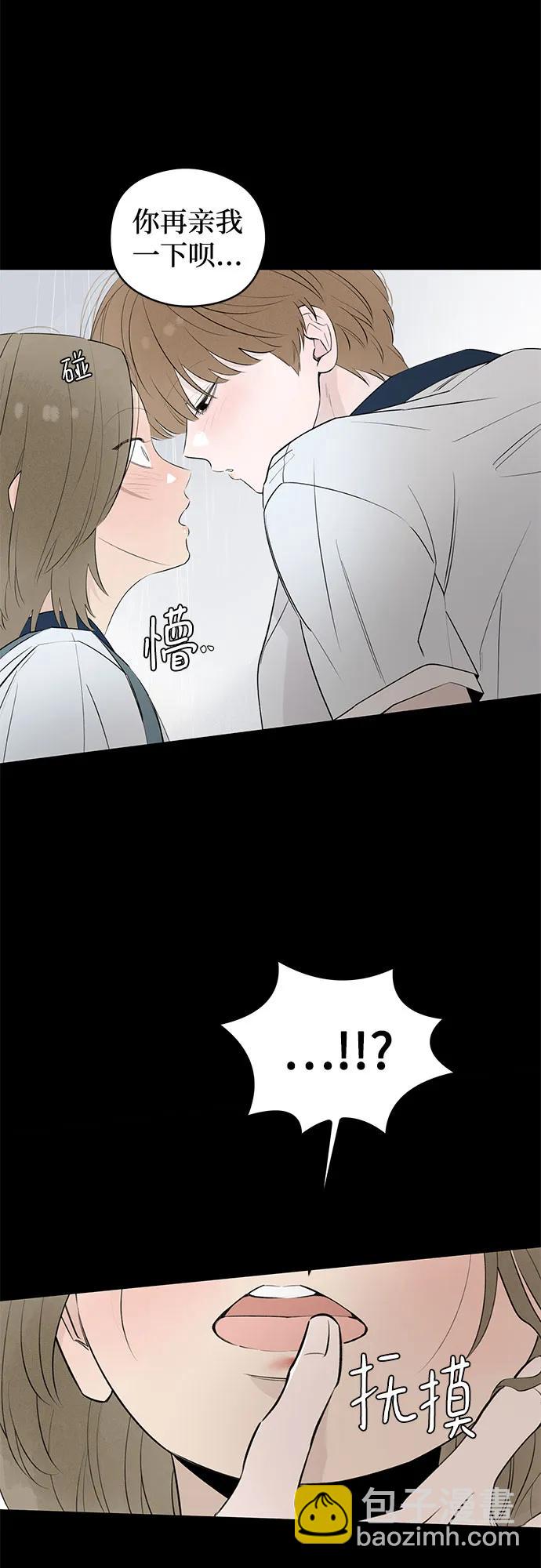 戀愛是番茄味 - 第42話 混亂（4）(1/2) - 1