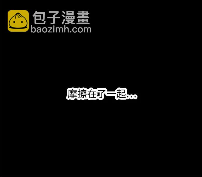 戀愛是番茄味 - 第42話 混亂（4）(1/2) - 8