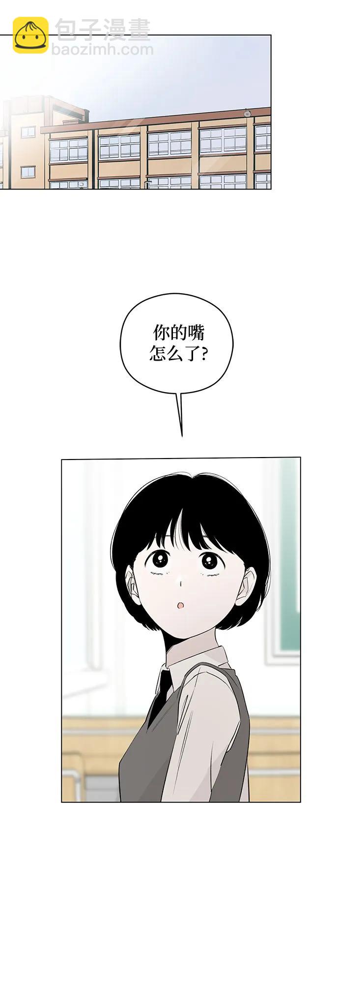 戀愛是番茄味 - 第42話 混亂（4）(1/2) - 5