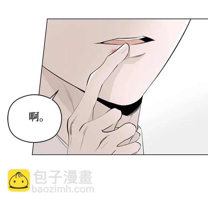 戀愛是番茄味 - 第42話 混亂（4）(1/2) - 6