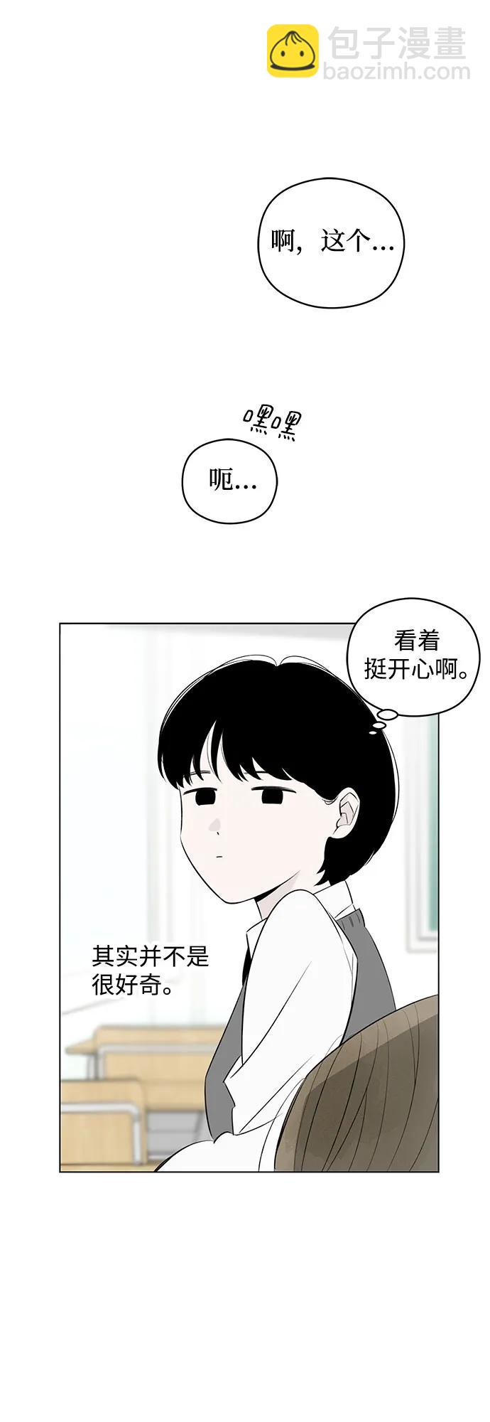 戀愛是番茄味 - 第42話 混亂（4）(1/2) - 7