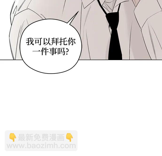 戀愛是番茄味 - 第42話 混亂（4）(1/2) - 4