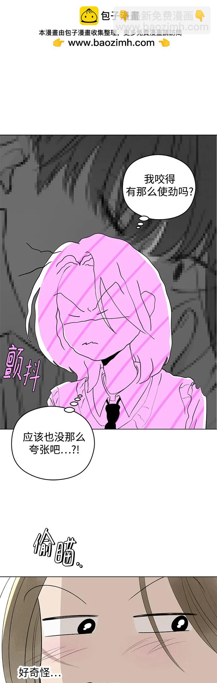 戀愛是番茄味 - 第42話 混亂（4）(1/2) - 3
