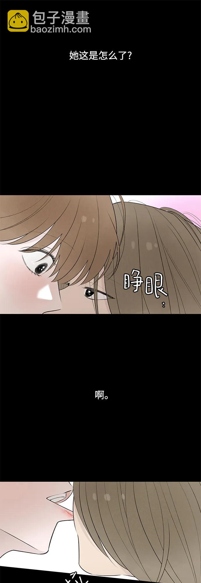 戀愛是番茄味 - 第42話 混亂（4）(1/2) - 5