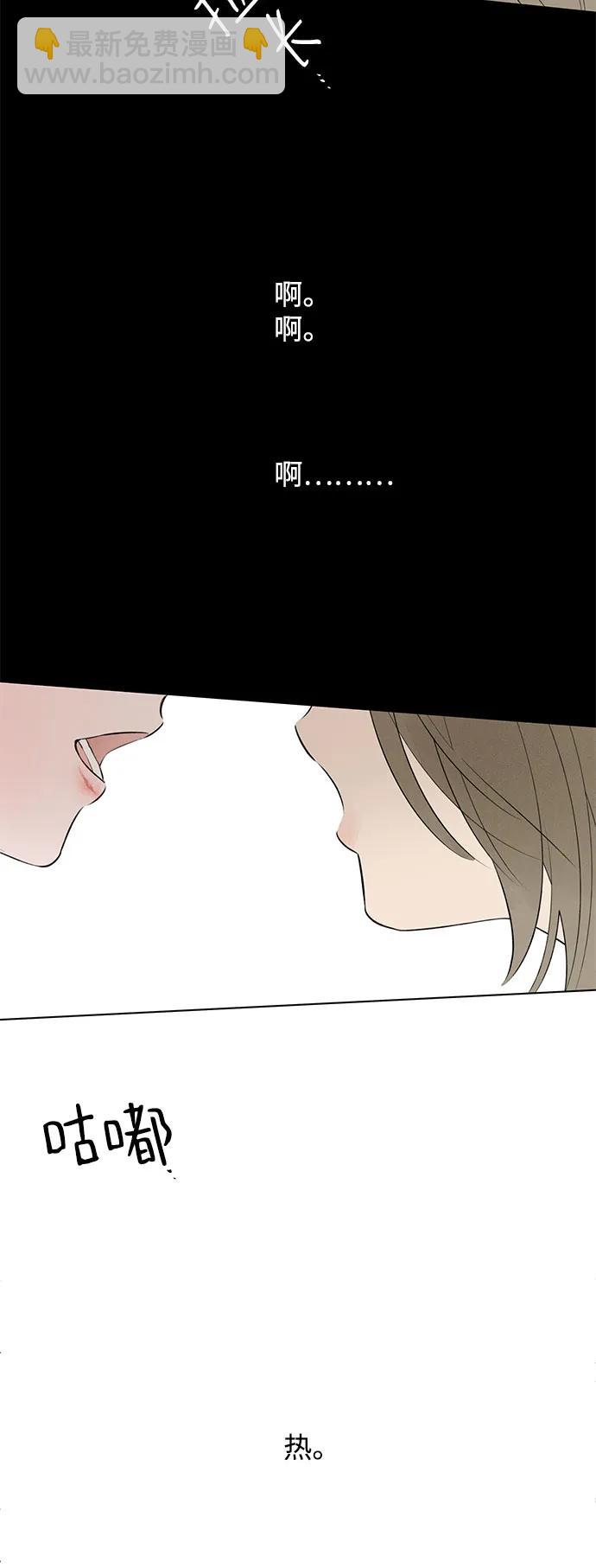 戀愛是番茄味 - 第42話 混亂（4）(1/2) - 6