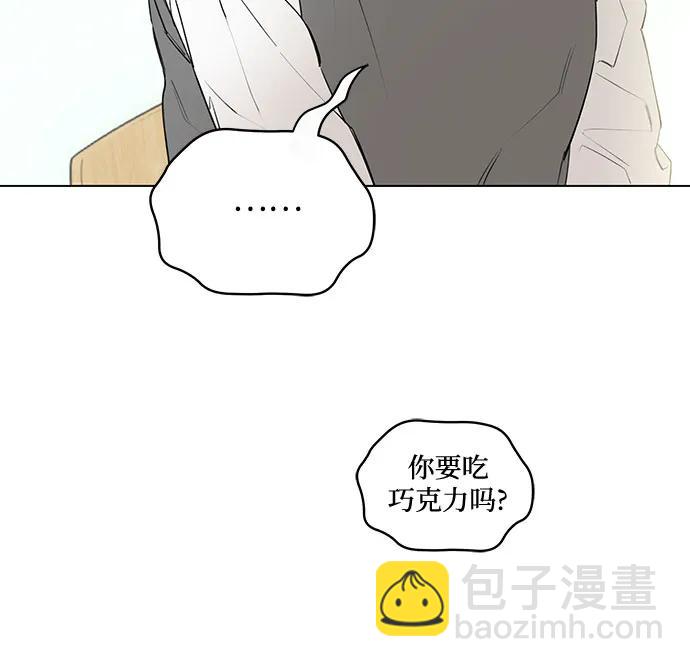 戀愛是番茄味 - 第44話 單向通行(1)(2/2) - 3