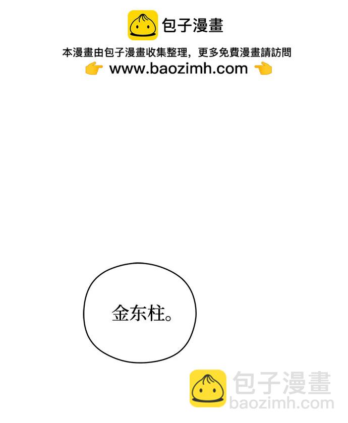 戀愛是番茄味 - 第46話 單向通行(3)(1/2) - 5