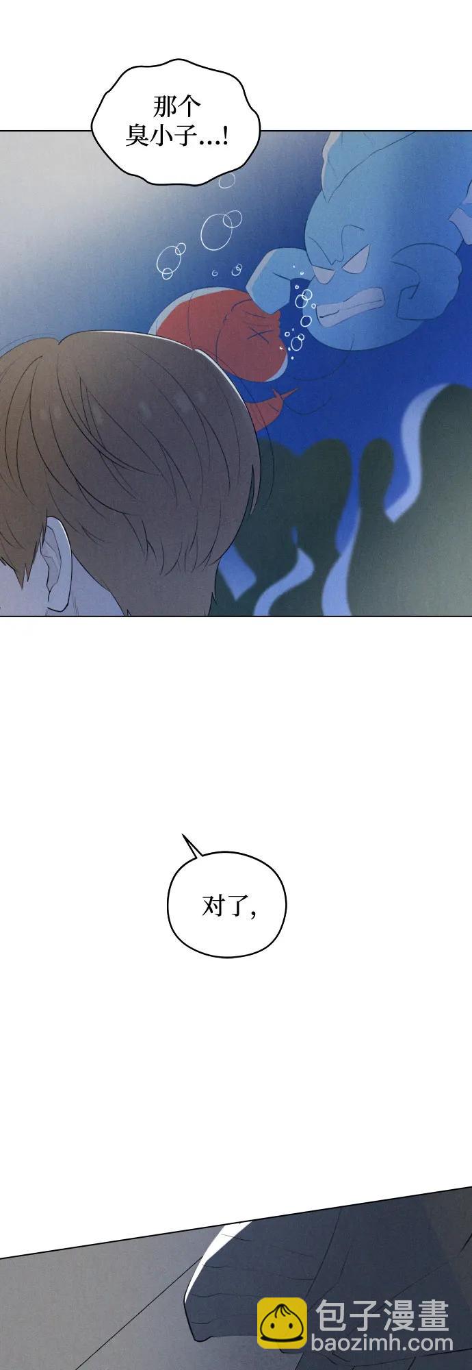 戀愛是番茄味 - 第46話 單向通行(3)(1/2) - 6