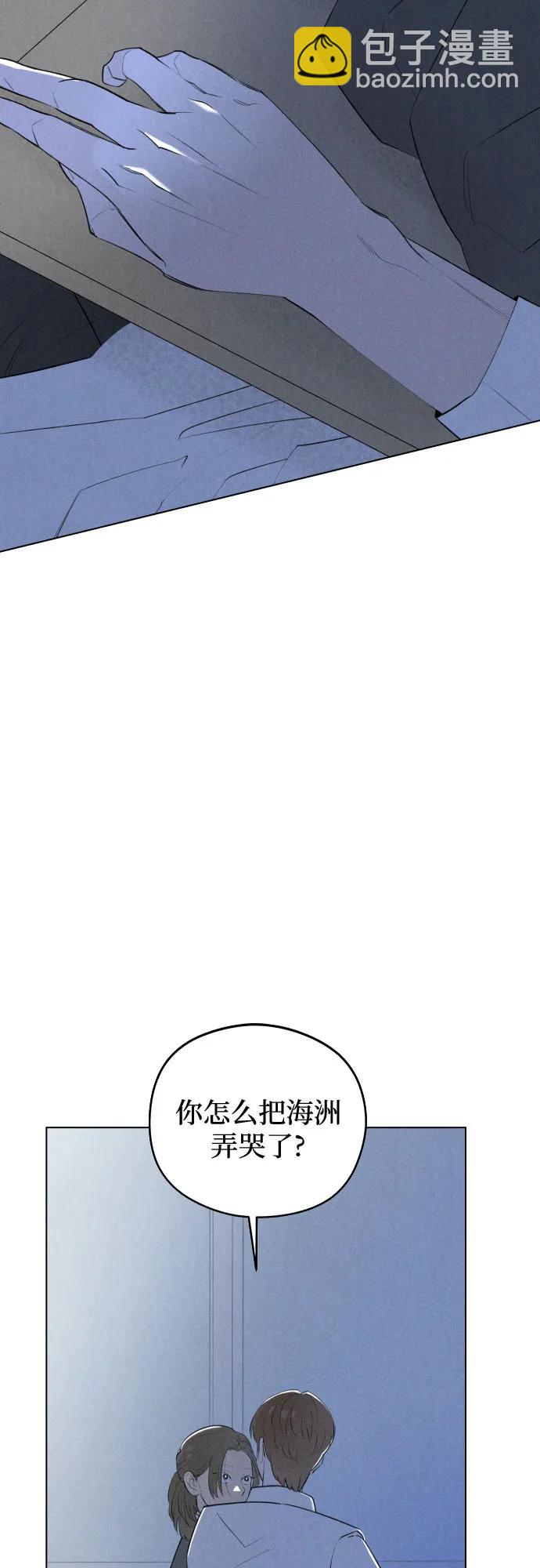 戀愛是番茄味 - 第46話 單向通行(3)(1/2) - 7