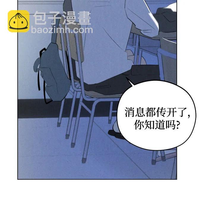 戀愛是番茄味 - 第46話 單向通行(3)(1/2) - 8